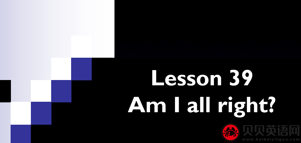 新概念英语二册 Lesson39 Am I all right? 第（1）套课件下载