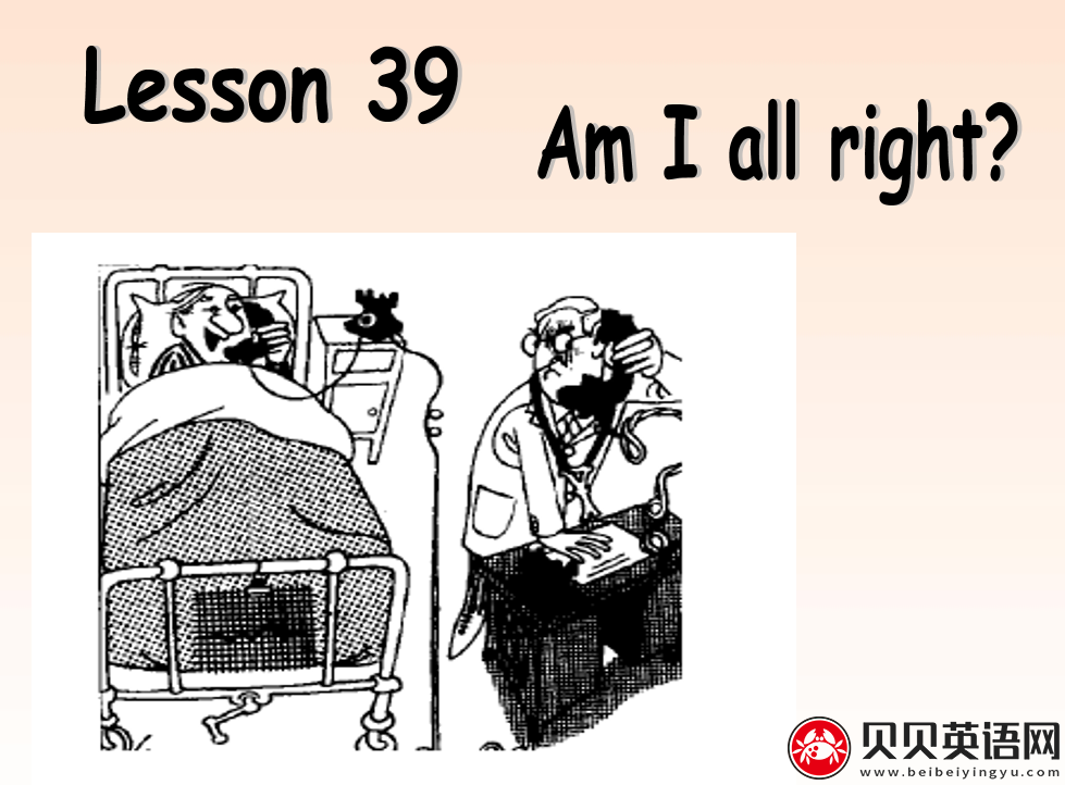 新概念英语二册 Lesson39 Am I all right? 第（3）套免费课件