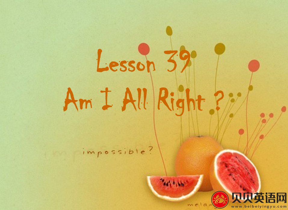 新概念英语二册 Lesson39 Am I all right? 第（5）套免费PPT课件下载