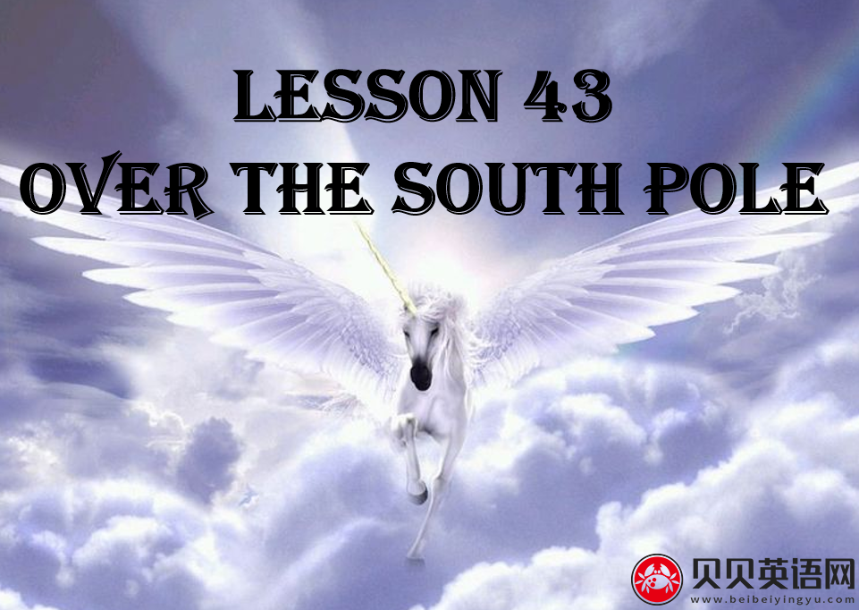 新概念英语二册 Lesson43 Over the south pole 第（5）套免费PPT课件下载