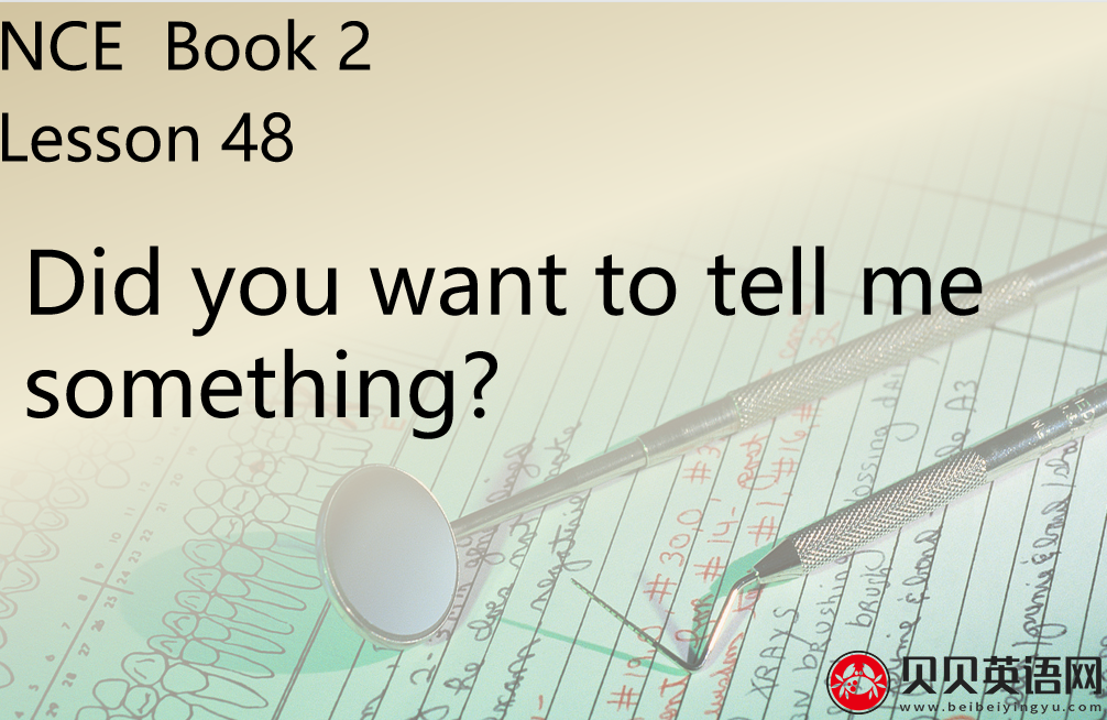 新概念英语二册 Lesson48 Did you want to tell me something? 第（2）套PPT课件