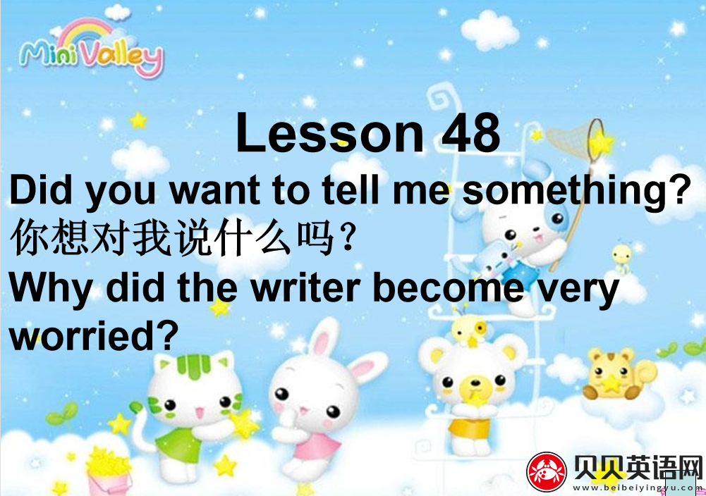 新概念英语二册 Lesson48 Did you want to tell me something? 第（3）套免费课件