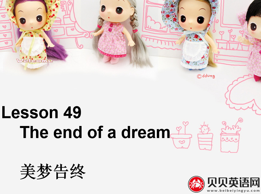 新概念英语二册 Lesson49 The end of a dream 第（5）套免费PPT课件下载