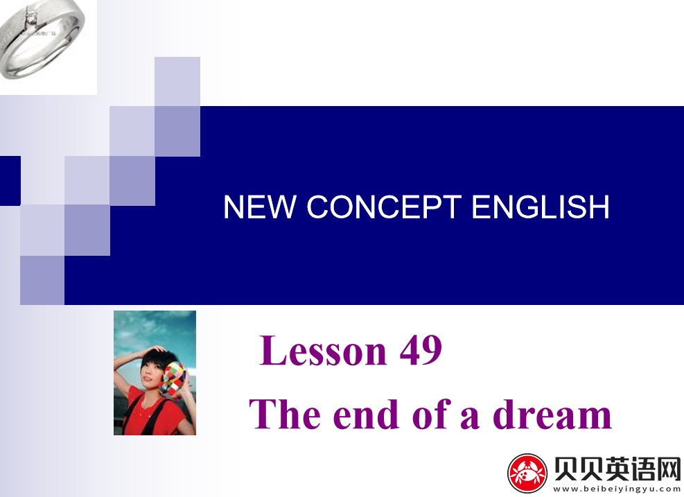 新概念英语二册 Lesson49 The end of a dream 第（3）套免费课件