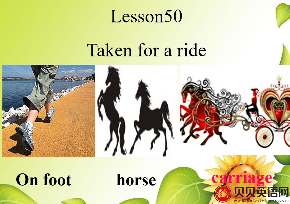 新概念英语二册 Lesson50 Taken for a ride 第（1）套课件下载