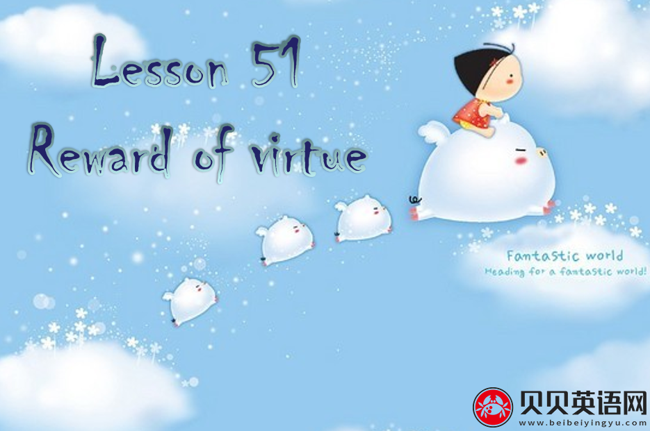 新概念英语二册 Lesson51 Reward for Virtue 第（2）套PPT课件