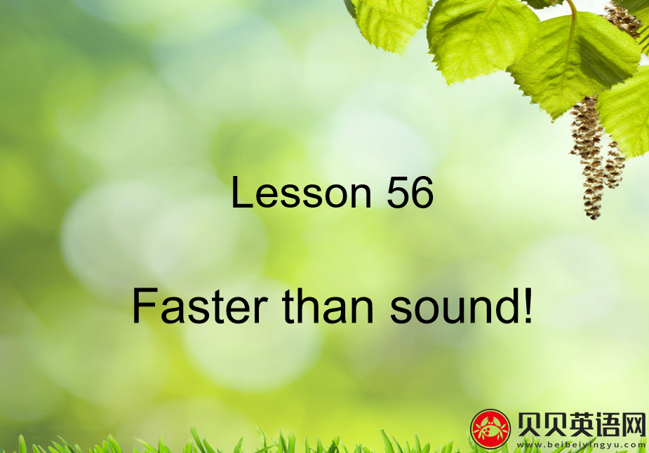 新概念英语二册 Lesson56 Faster than sound! 第（5）套免费PPT课件下载