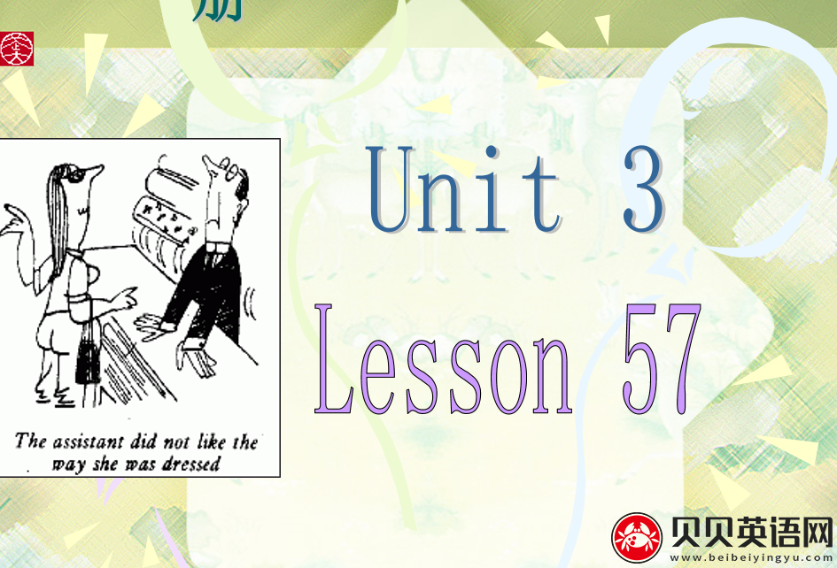 新概念英语二册 Lesson57 Can I help you, madam? 第（2）套PPT课件