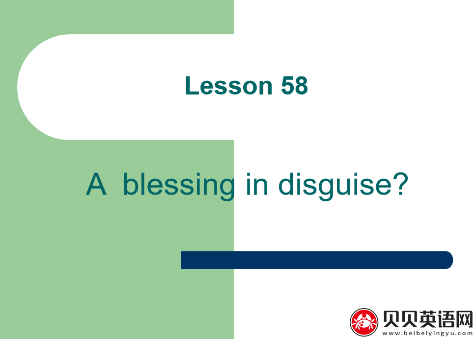 新概念英语二册 Lesson58 A blessing in disguise? 第（5）套免费PPT课件下载