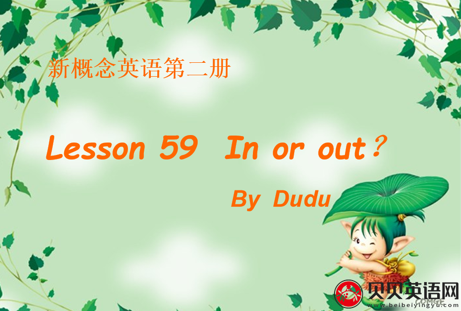 新概念英语二册 Lesson59 In or out？ 第（1）套课件下载