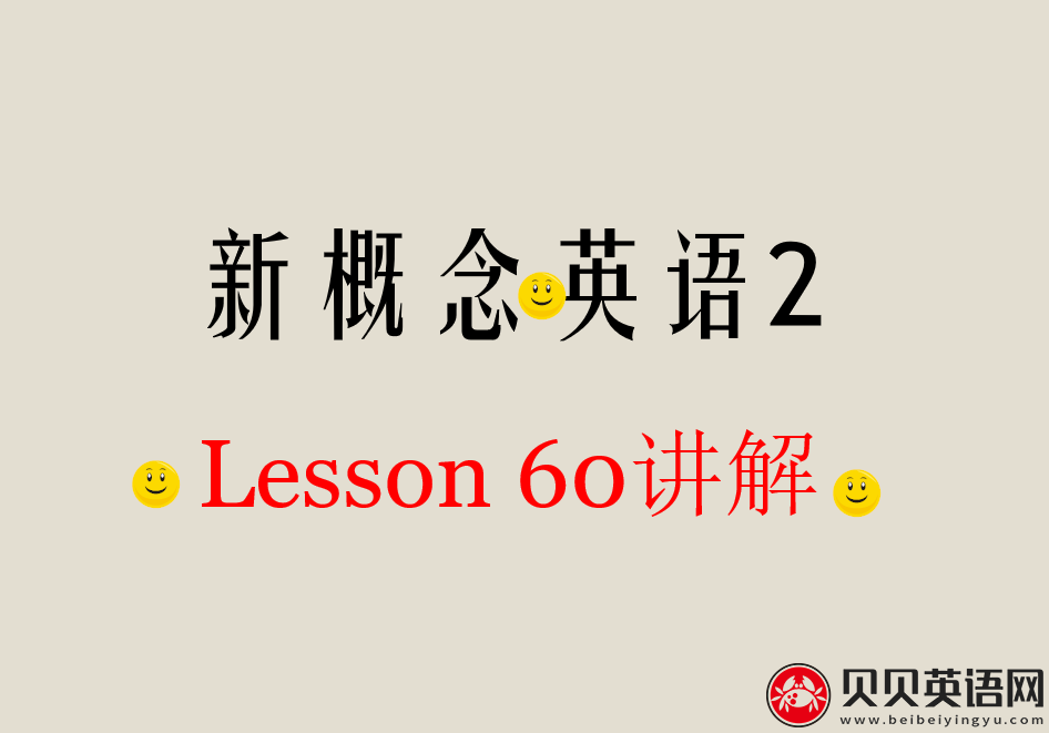 新概念英语二册 Lesson60 The future 第（2）套PPT课件