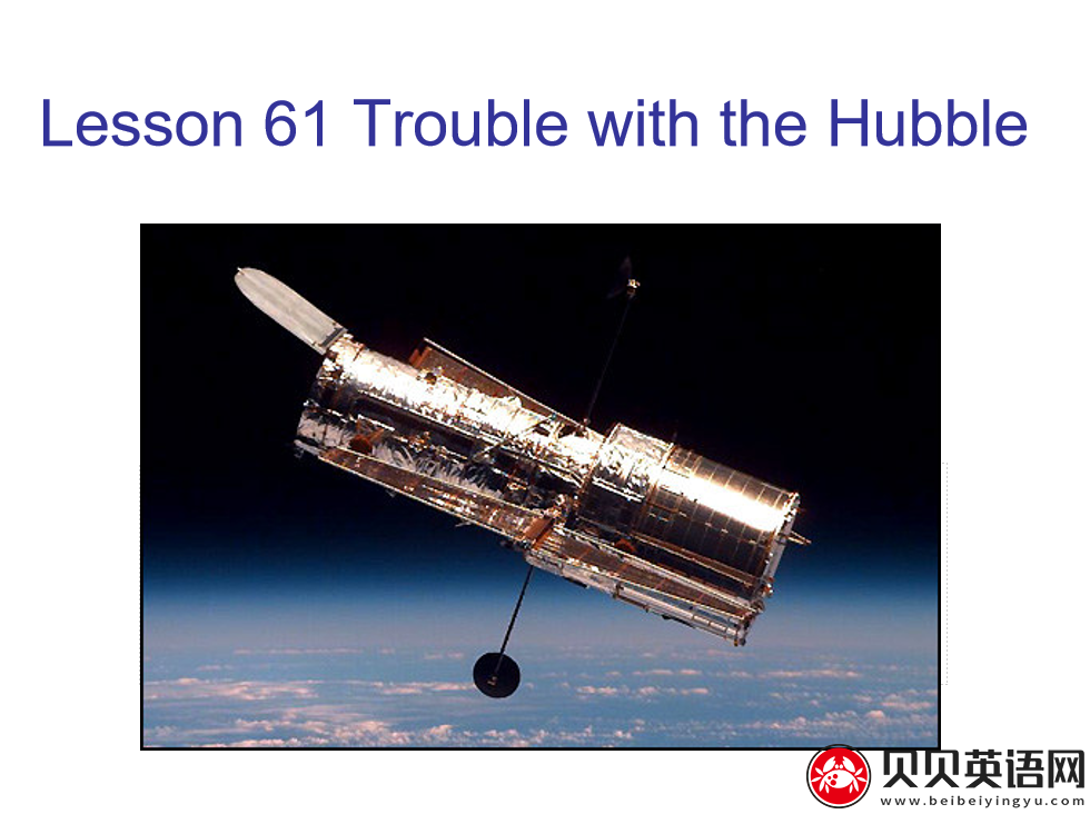 新概念英语二册 Lesson61 Trouble with the Hubble 第（3）套免费课件