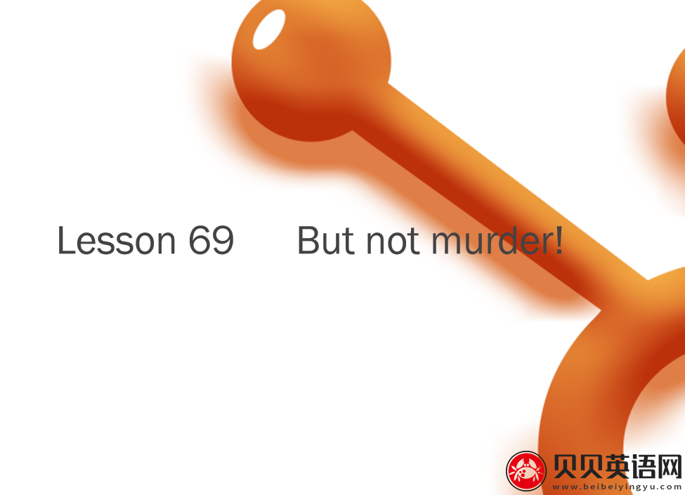 新概念英语二册 Lesson69 But not murder 第（2）套PPT课件