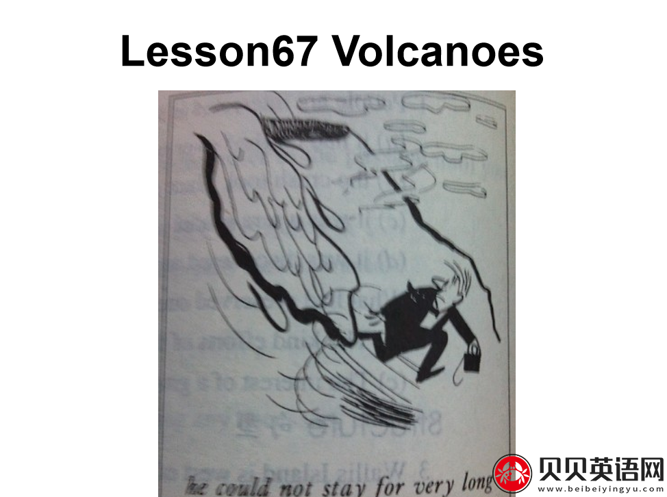 新概念英语二册 Lesson67 Volcanoes 第（2）套PPT课件