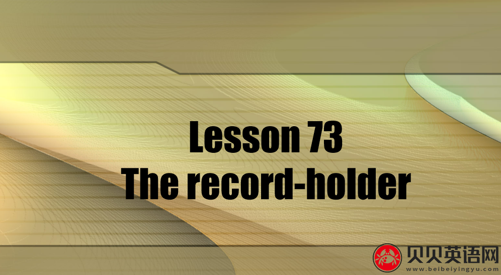 新概念英语二册 Lesson73 The record-holder 第（1）套课件下载