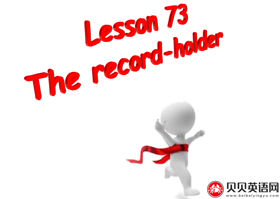 新概念英语二册 Lesson73 The record-holder 第（4）套课件在线下载