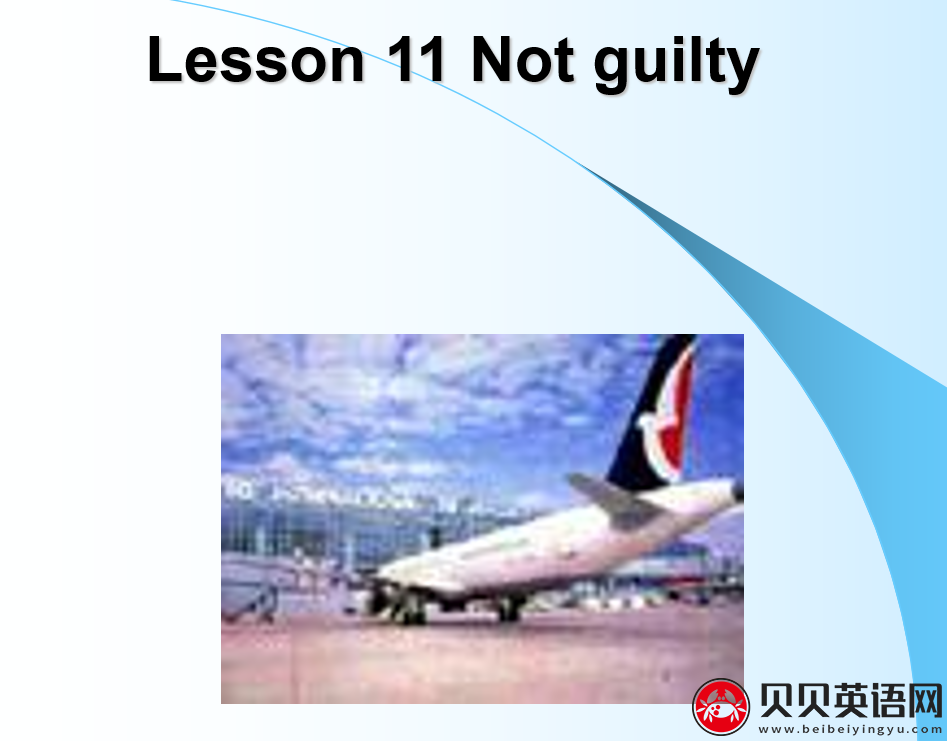 新概念英语三册 Lesson11 Not Guilty 第（4）套课件在线下载