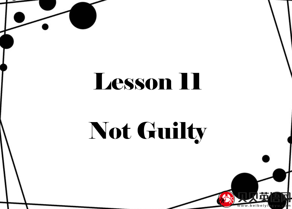 新概念英语三册 Lesson11 Not Guilty 第（1）套课件下载