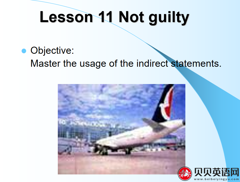 新概念英语三册 Lesson11 Not Guilty 第（3）套免费课件