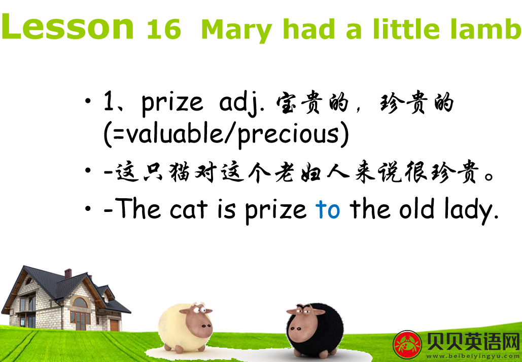 新概念英语三册 Lesson16 Mary had a little lamb 第（4）套课件在线下载