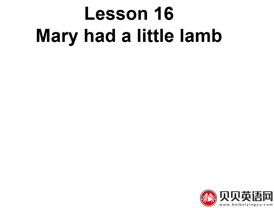 新概念英语三册 Lesson16 Mary had a little lamb 第（5）套免费PPT课件下载