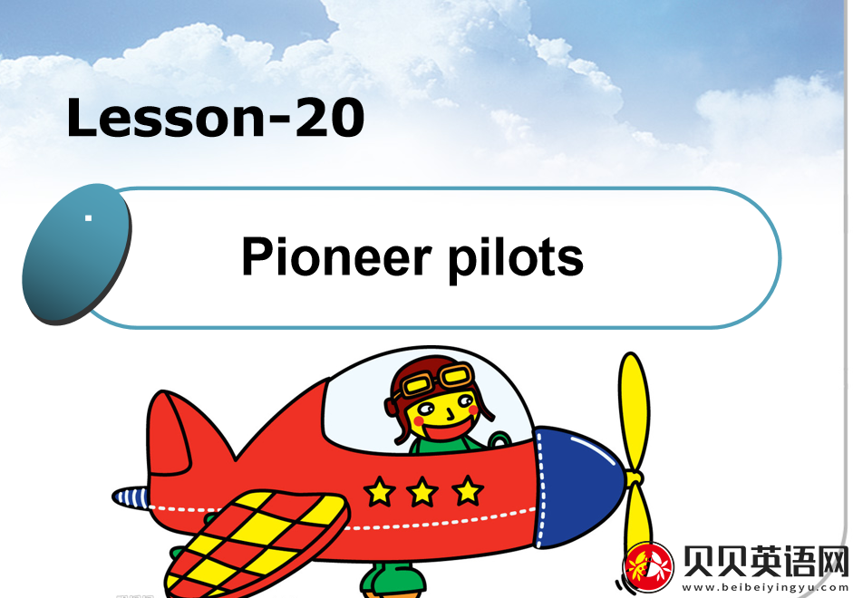 新概念英语三册 Lesson20 Pioneer pilots 第（1）套课件下载