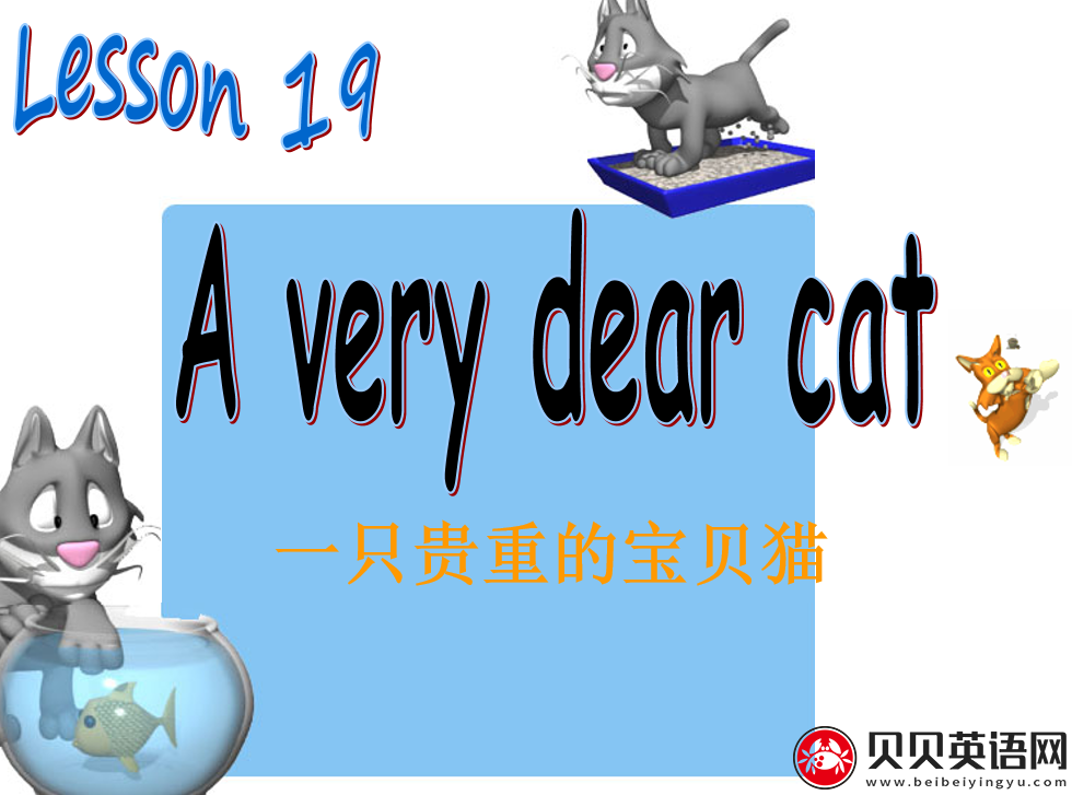 新概念英语三册 Lesson19 A Very Dear Cat 第（1）套课件下载