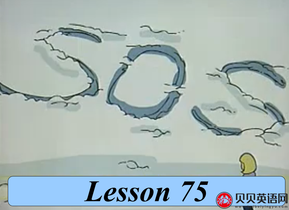 新概念英语二册 Lesson75 SOS 第（5）套免费PPT课件下载