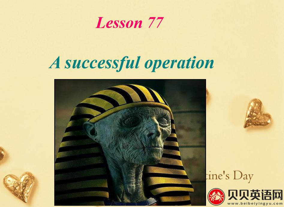 新概念英语二册 Lesson77 A Successful Operation 第（1）套课件下载