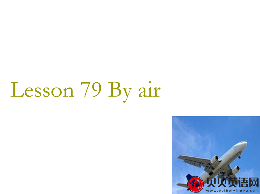 新概念英语二册 Lesson79 By air 第（4）套课件在线下载