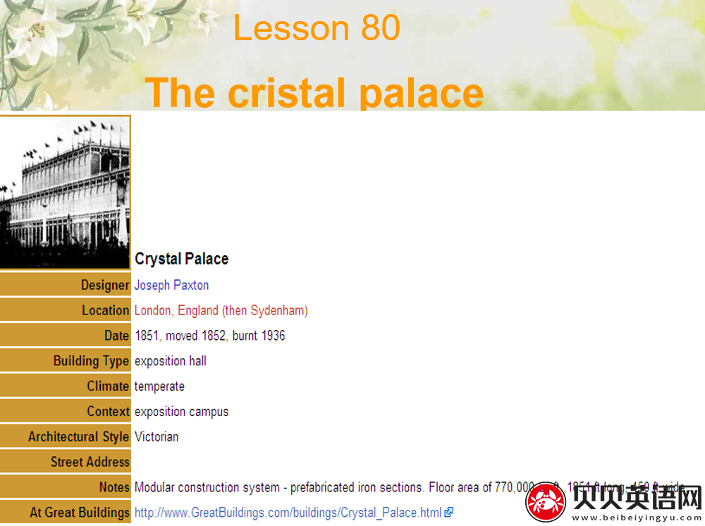 新概念英语二册 Lesson80 The Crystal Palace 第（5）套免费PPT课件下载