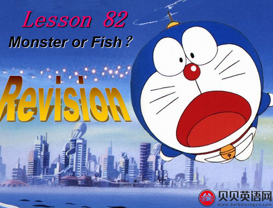 新概念英语二册 Lesson82 Monster or fish? 第（1）套课件下载