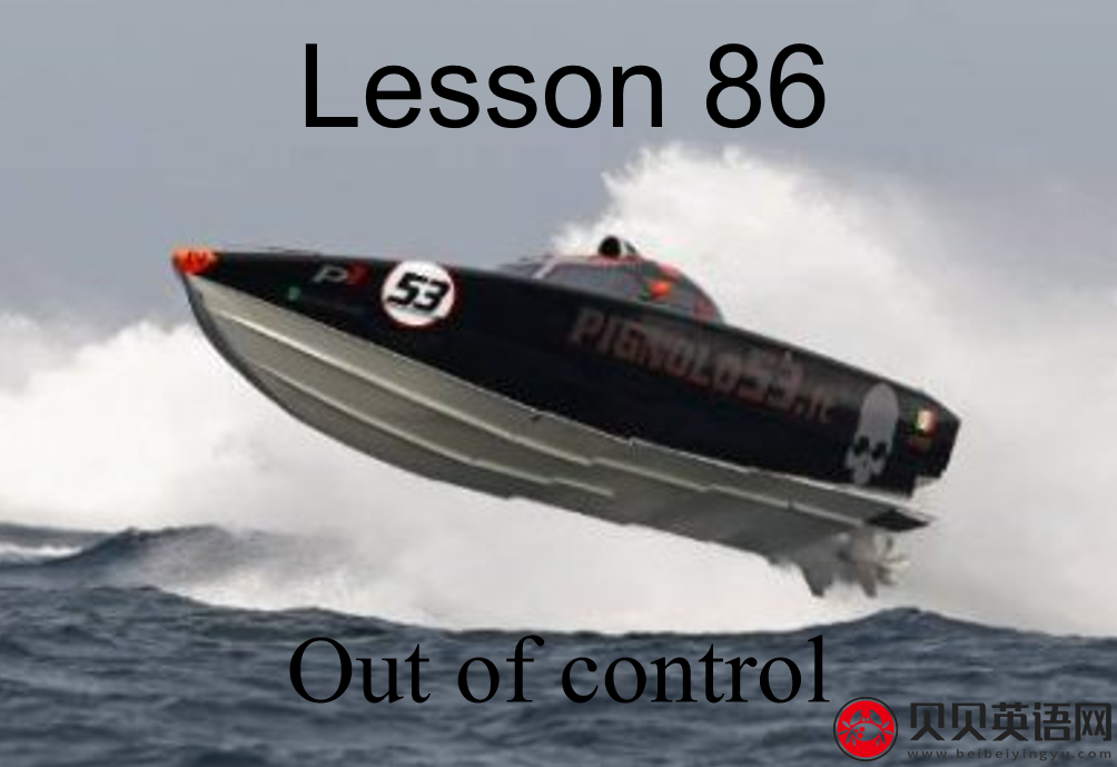 新概念英语二册 Lesson86 Out of control 第（1）套课件下载