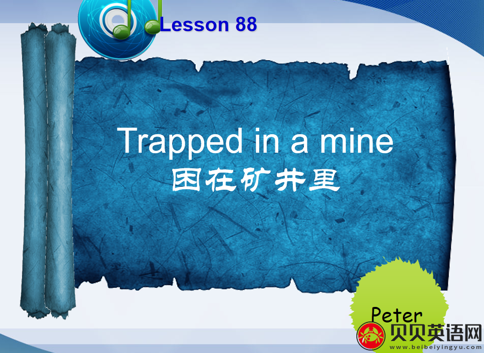 新概念英语二册 Lesson88 Trapped in the a mine  第（4）套课件在线下载