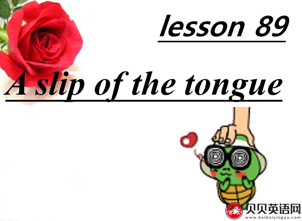 新概念英语二册 Lesson89 A Slip of The Tongue 第（2）套PPT课件