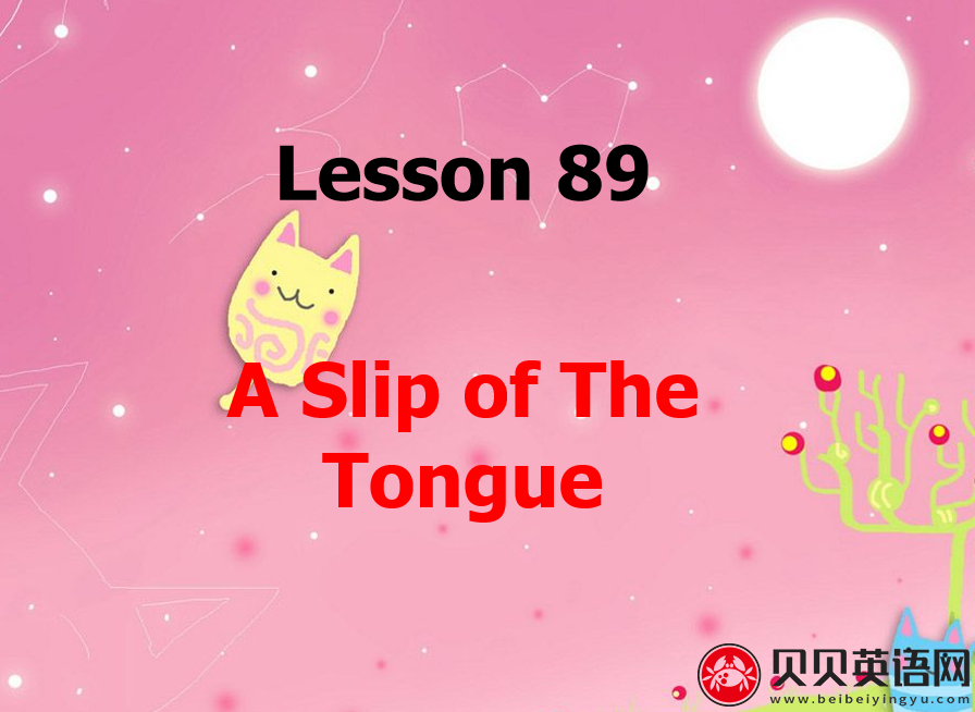 新概念英语二册 Lesson89 A Slip of The Tongue 第（3）套免费课件