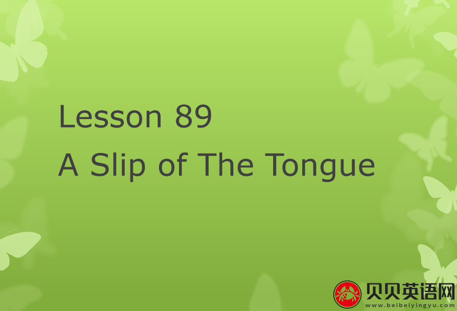 新概念英语二册 Lesson89 A Slip of The Tongue 第（4）套课件在线下载