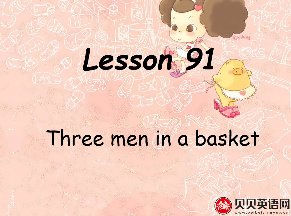 新概念英语二册 Lesson91 Three men in a basket 第（1）套课件下载