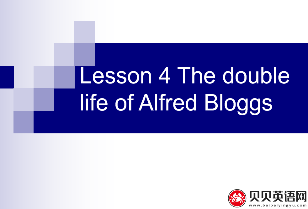 新概念英语三册 Lesson4 The double life of Alfred Bloggs 第（4）套课件在线下载