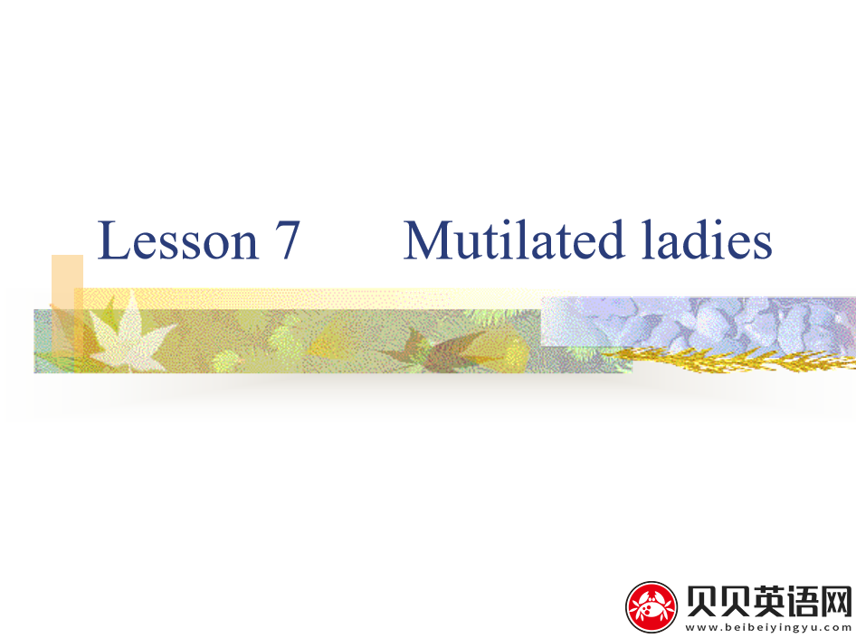 新概念英语三册 Lesson7 Mutilated Ladies 第（2）套PPT课件