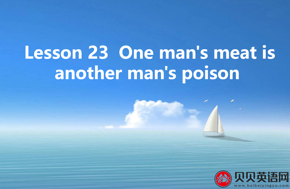 新概念英语三册 Lesson23 One man's meat is another man's poison   第（1）套课件下载