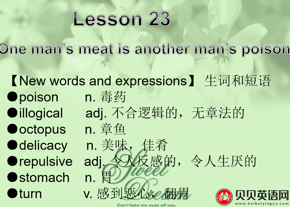 新概念英语三册 Lesson23 One man's meat is another man's poison   第（2）套PPT课件