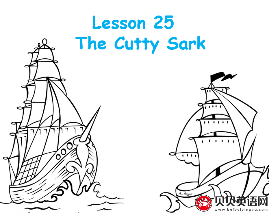 新概念英语三册 Lesson25 The Cutty Sark 第（3）套免费课件