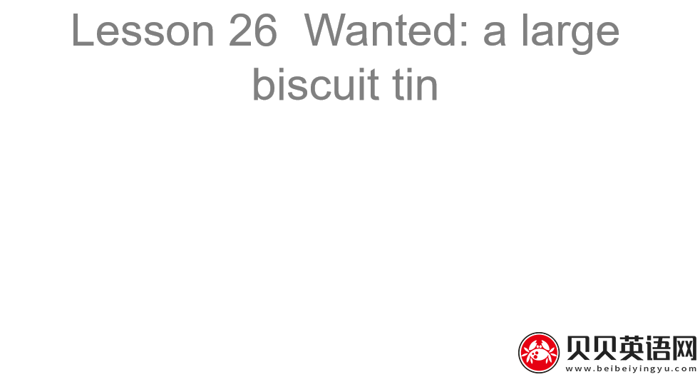 新概念英语三册 Lesson26 Wanted: a large biscuit tin  第（4）套课件在线下载