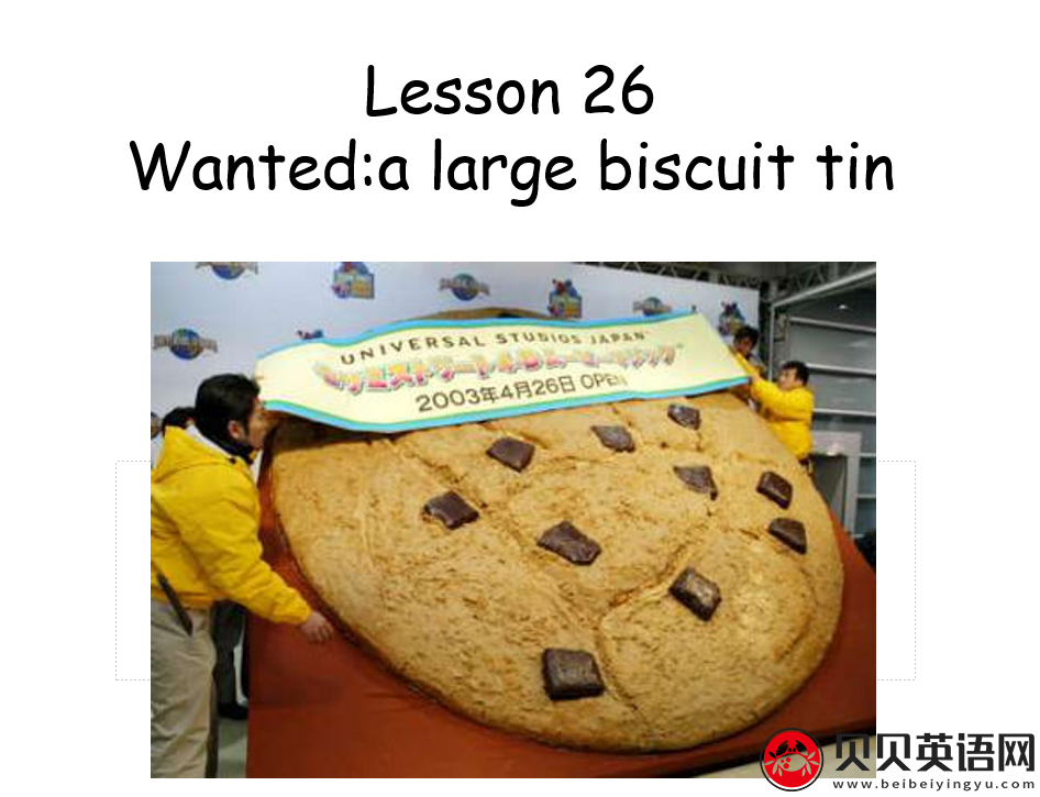 新概念英语三册 Lesson26 Wanted: a large biscuit tin  第（5）套免费PPT课件下载