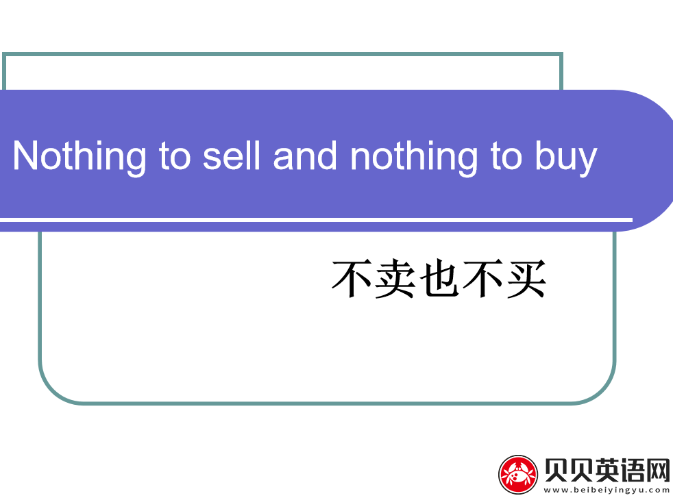 新概念英语三册 Lesson27 Nothing to sell and nothing to buy  第（3）套免费课件