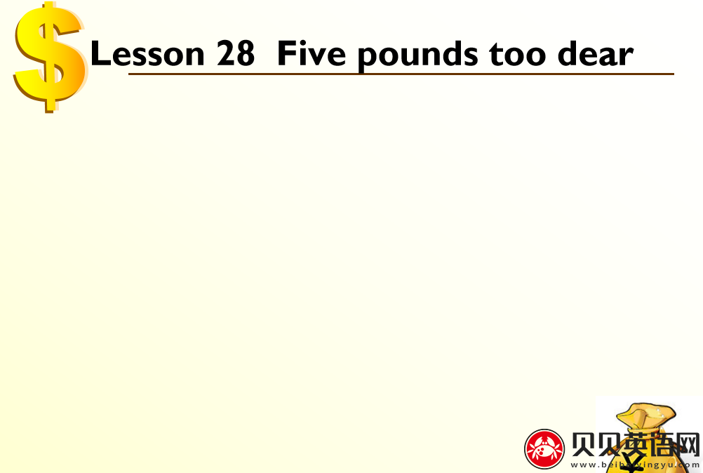 新概念英语三册 Lesson28 Five pounds too dear 第（3）套免费课件