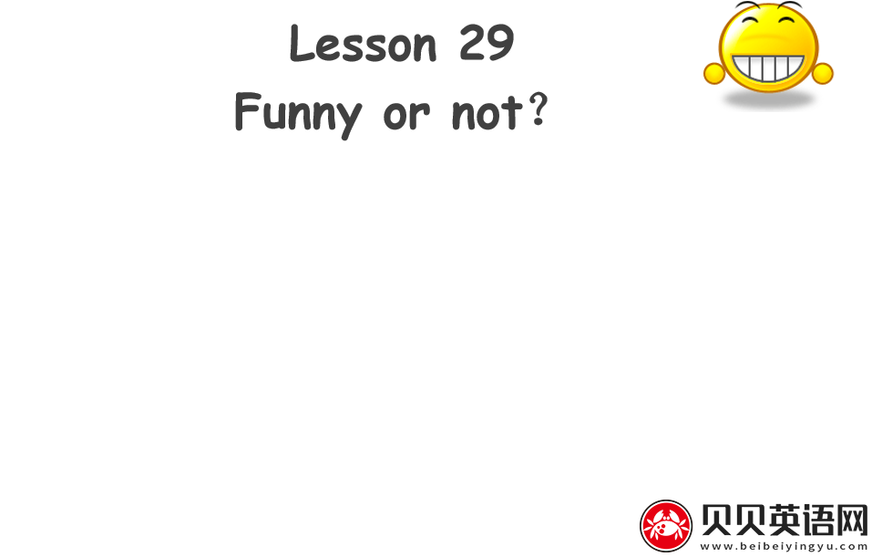 新概念英语三册 Lesson29 Funny or not?  第（4）套课件在线下载