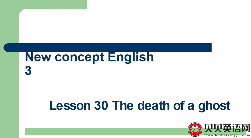 新概念英语三册 Lesson27 Nothing to sell and nothing to buy  第（1）套课件下载