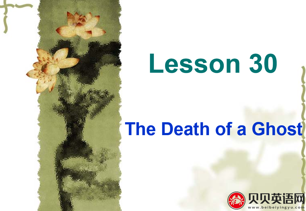 新概念英语三册 Lesson27 Nothing to sell and nothing to buy  第（2）套PPT课件